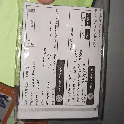یک عدد پلاک موتور 33233ایران۸۱۸گم شده|اشیا|شیراز, حجت آباد|دیوار