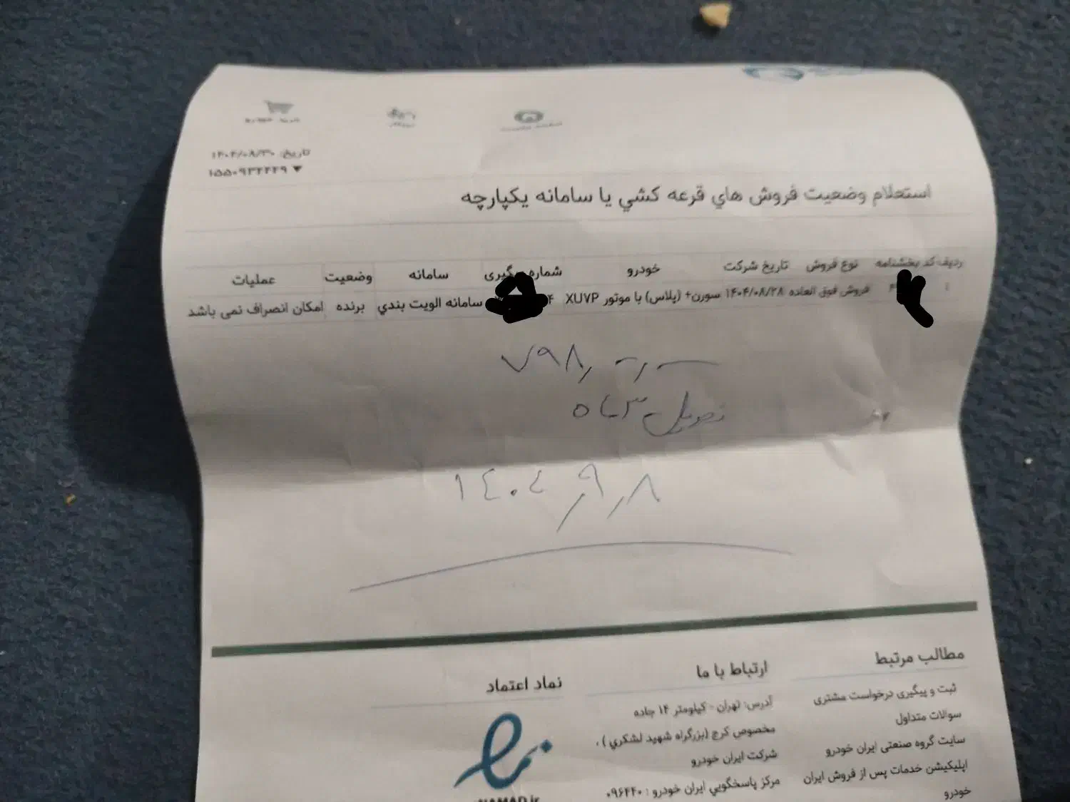 فروش فیش سمند سورن پلاس|خودرو سواری و وانت|نسیمشهر, |دیوار