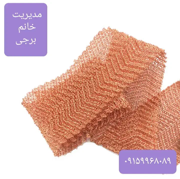 توری مسی برای گلابگیر ریجنت باتل عرقگیر متری|سایر لوازم برقی|مشهد, توس (بلوار توس)|دیوار