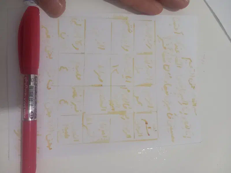 گره گشایی،سرکتاب،دفع همزادوجن زدگی|کتاب و مجله مذهبی|گنبد کاووس, |دیوار