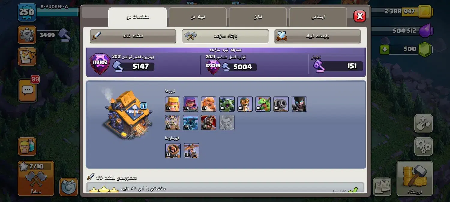 اکانت ۱۸کلش اف کلنس|کنسول، بازی ویدئویی و آنلاین|تهران, فلاح|دیوار