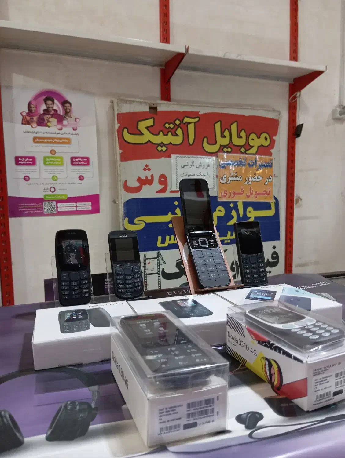 نوکیا خرده و عمده|موبایل|ارومیه, |دیوار