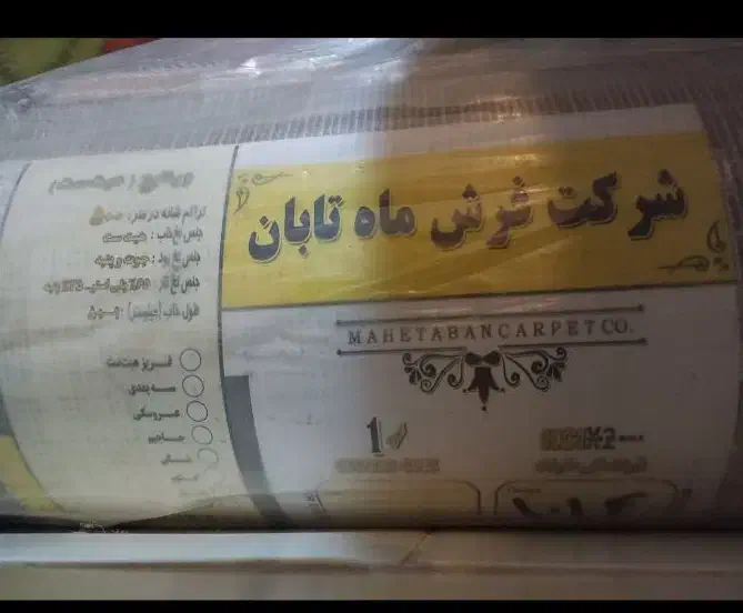 یک جفت فرش ماه تابان|فرش|یزد, |دیوار