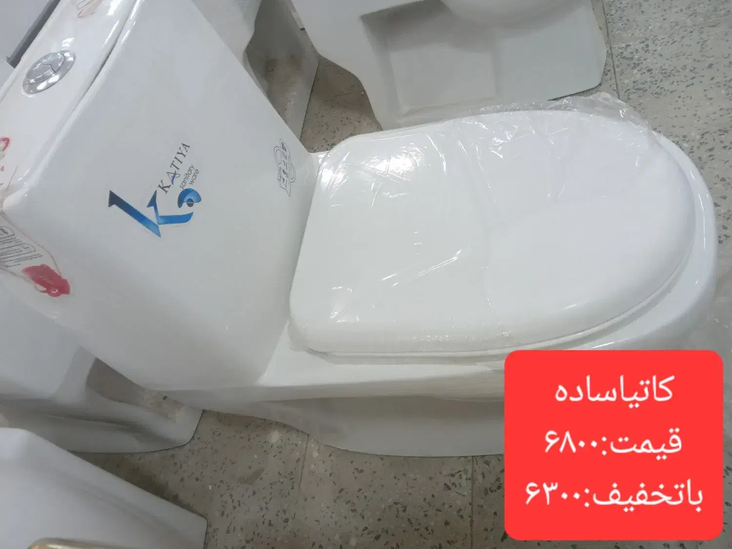 توالت فر نگی تخفیف ویژه|لوازم سرویس بهداشتی|سنندج, |دیوار