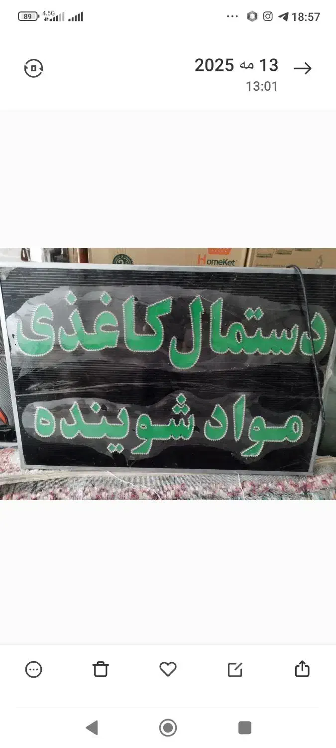 فروشی|مواد شوینده و دستمال کاغذی|نجف‌آباد, مسکن مهر|دیوار