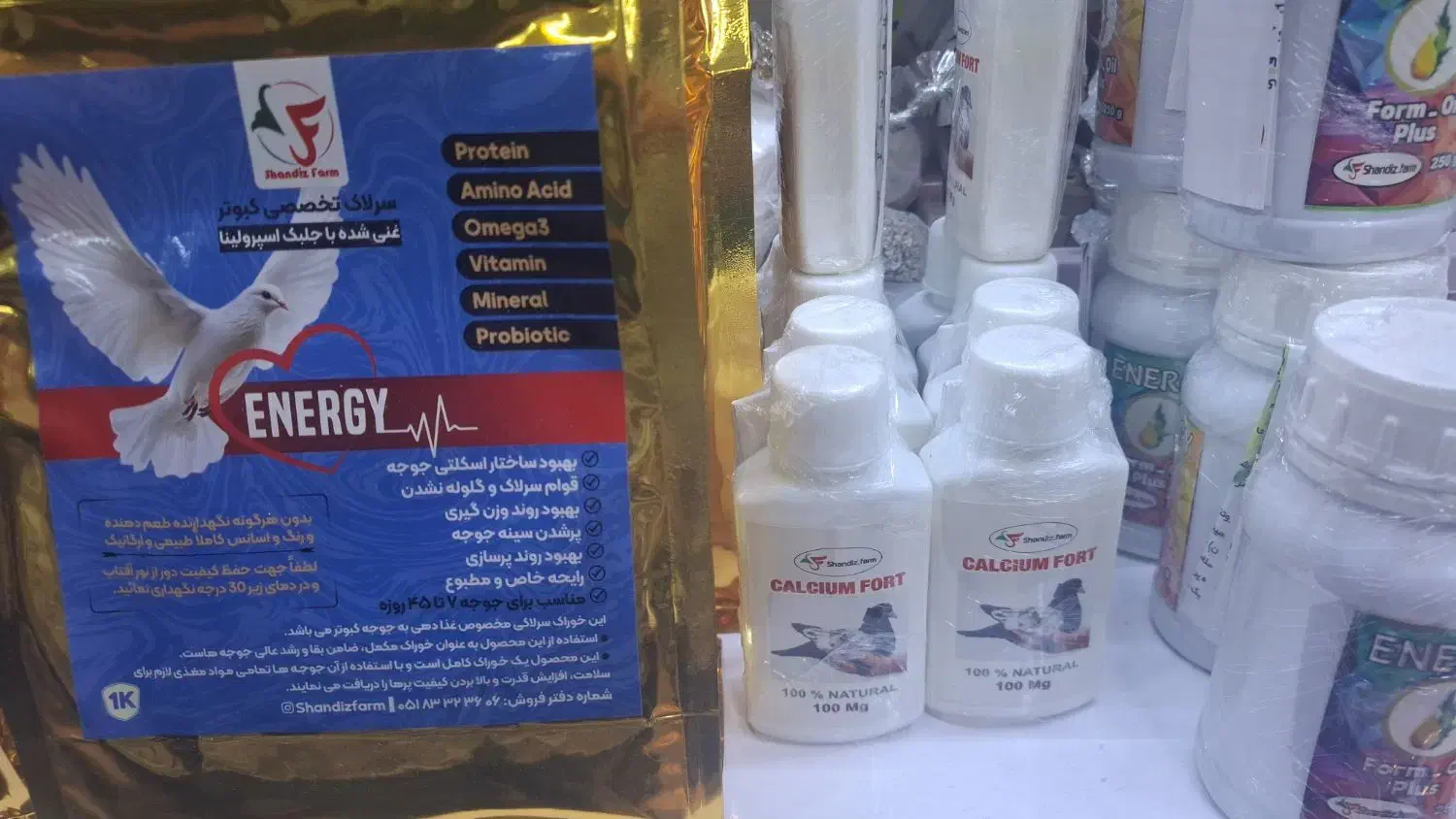 سرلاک کفتر ،کلسیم فورت،روغن انرژی پلاس|لوازم جانبی حیوانات|رامشیر, |دیوار