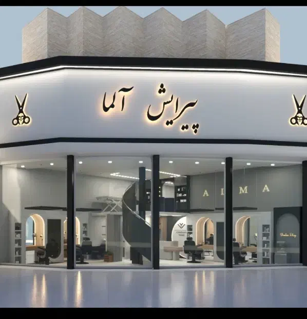 استخدام آرایشگر ماهر ونیمه ماهر آقا با حقوق بالا|استخدام درمانی، زیبایی، بهداشتی|مشهد, شیرودی|دیوار