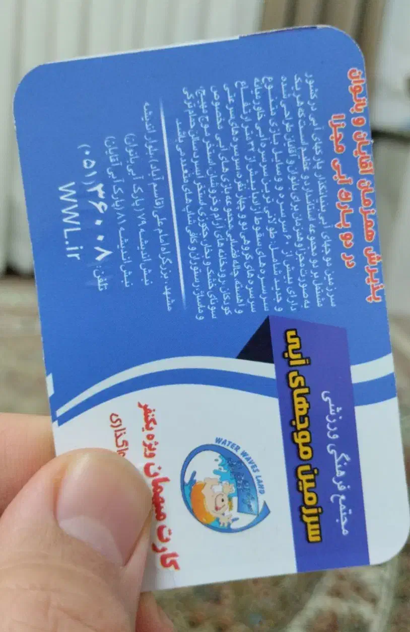 موجهای آبی|بلیت ورزشی|مشهد, حرم مطهر رضوی|دیوار