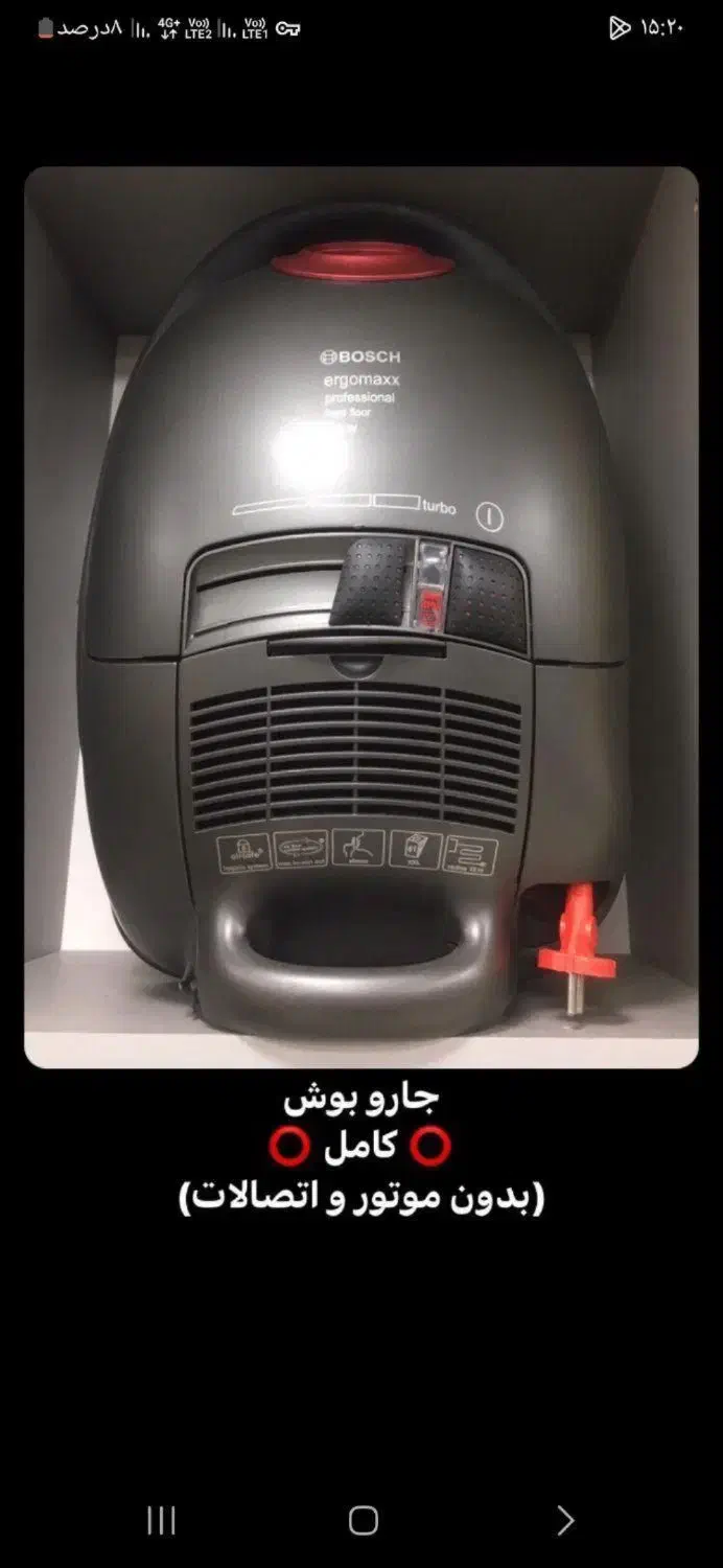 فروش بدنه جاروبرقی آکبند جهت تعویض بدنه|جاروبرقی، جارو شارژی، بخارشو|خوی, |دیوار