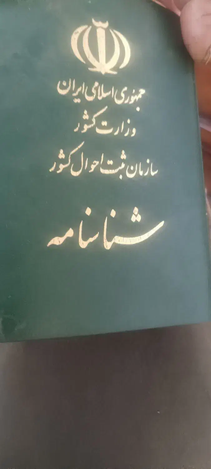 مدارک پیدا شده|اشیا|تهران, خلیج فارس|دیوار