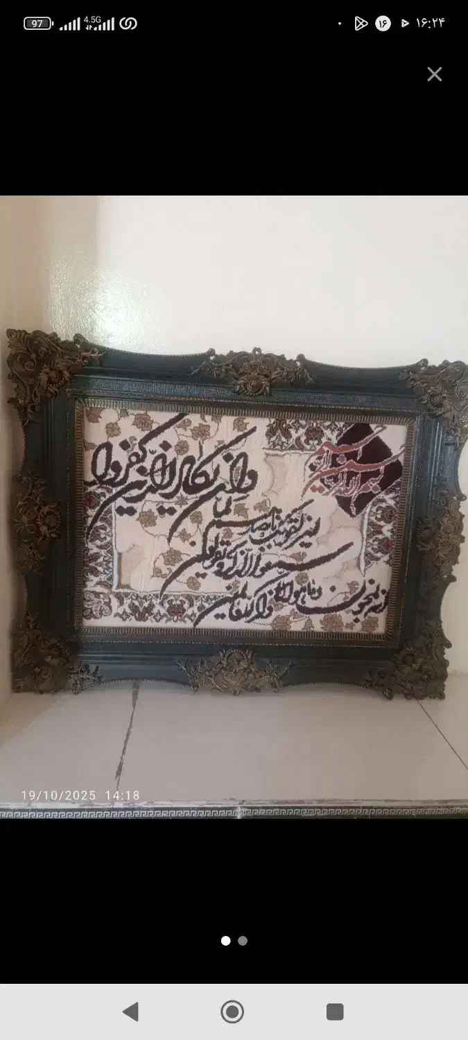 تابلو فرشی|تابلو فرش|اهواز, امانیه|دیوار