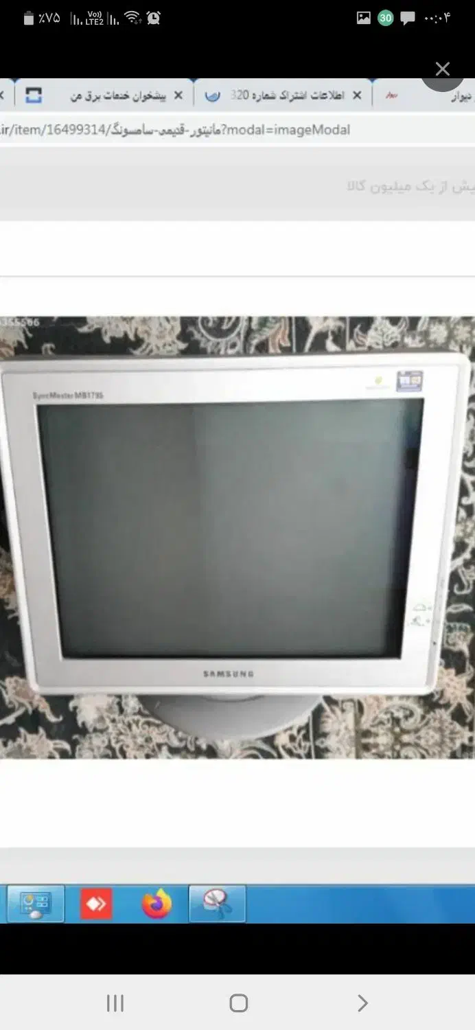 مانیتور ۱۷ اینچ اصل کره.|قطعات و لوازم جانبی رایانه|ملایر, |دیوار