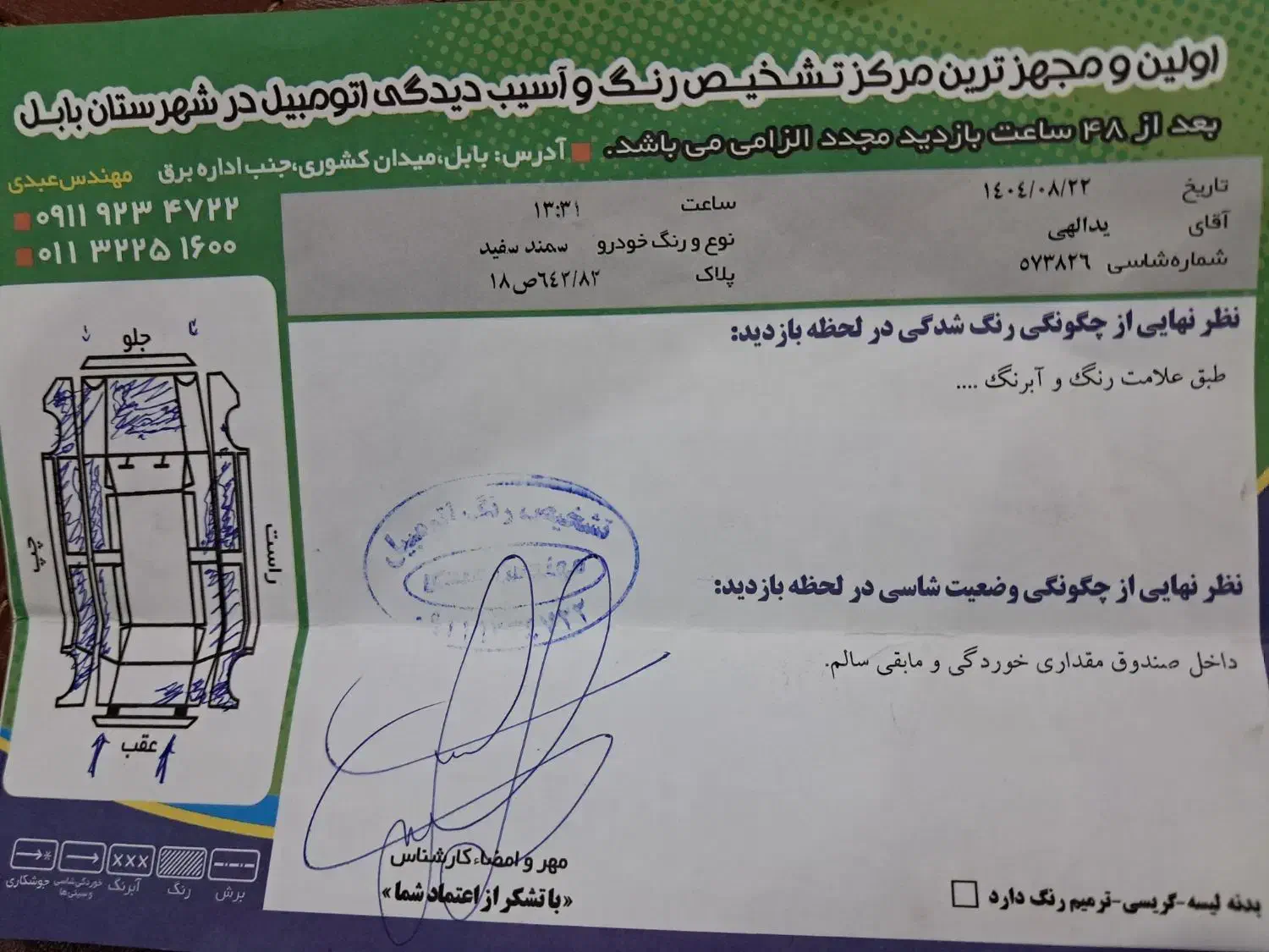 سمند ef7 بابلسر|خودرو سواری و وانت|بابلسر, |دیوار