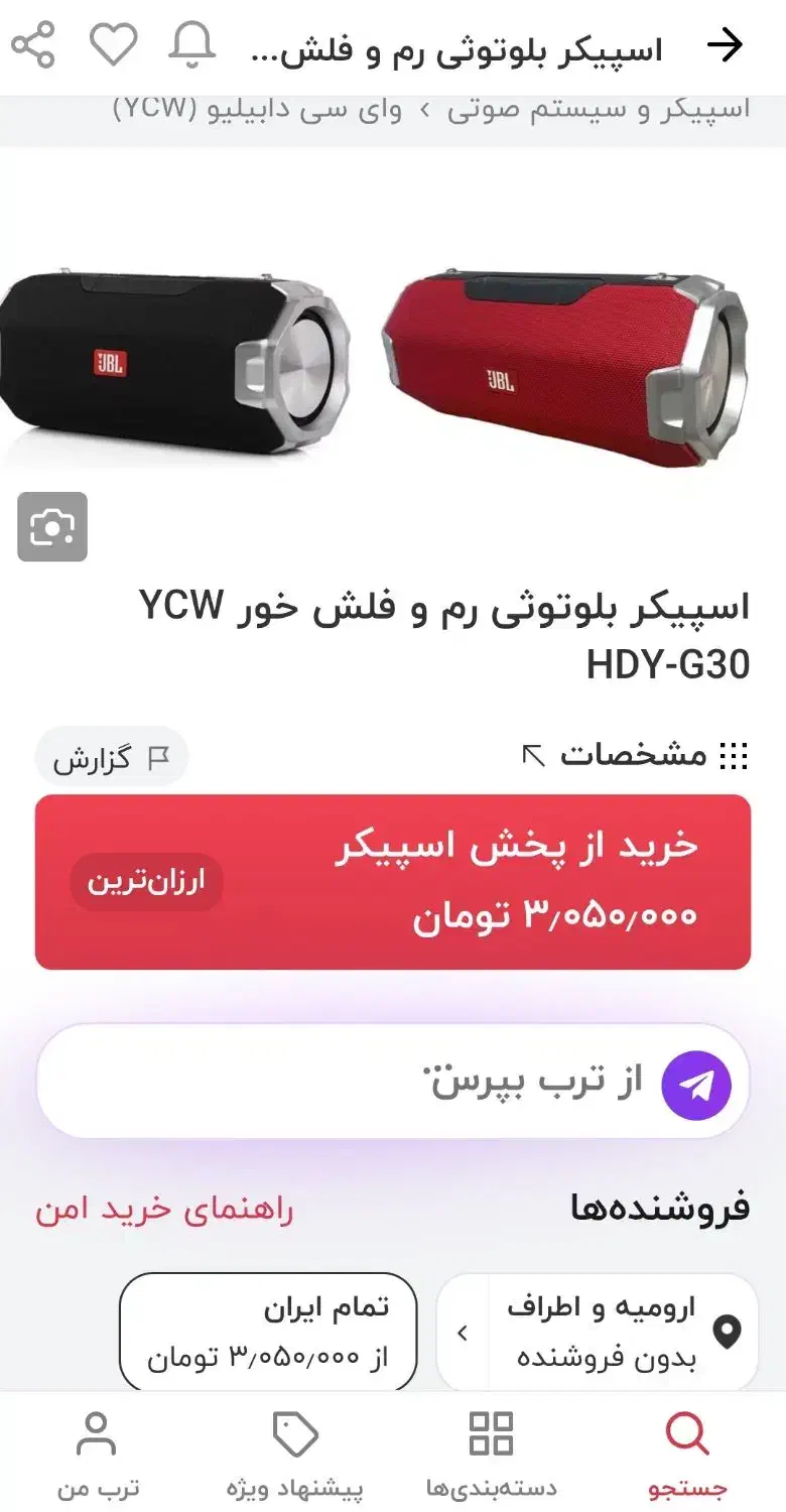 اسپیکر YCW اکبند 60 وات|پخشکننده همراه|ارومیه, |دیوار