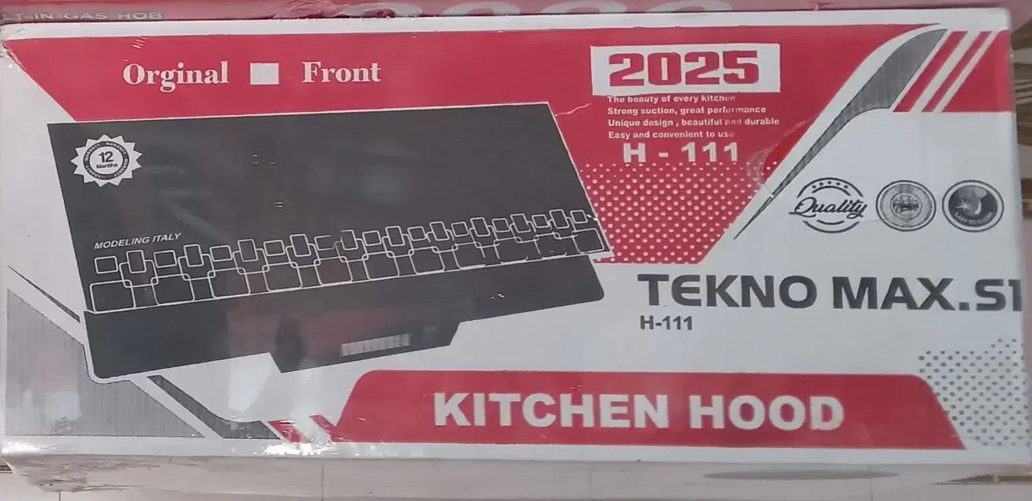 هود|هود|آذرشهر, |دیوار