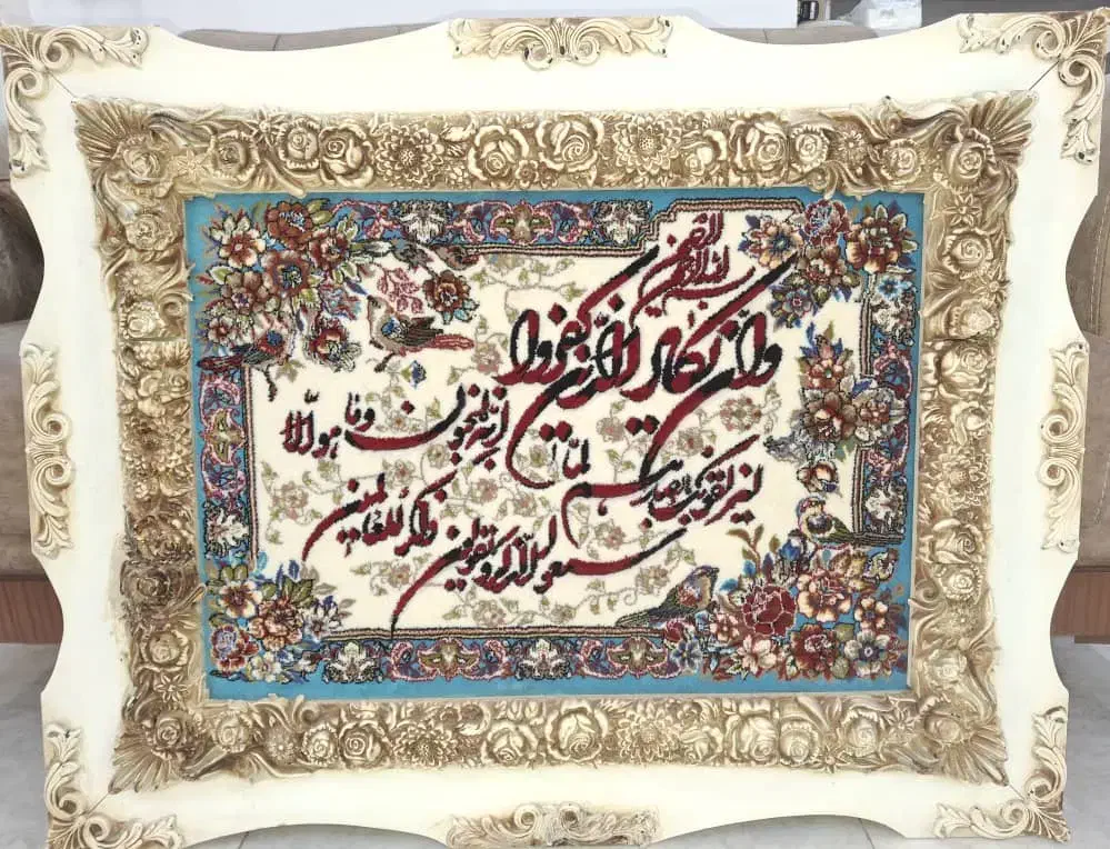 تابلوی فرش|تابلو فرش|بندر ماهشهر, |دیوار