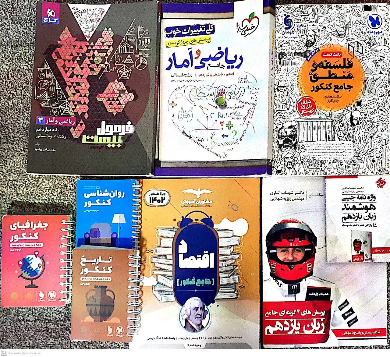 کتاب های جامع کنکور|کتاب و مجله آموزشی|قم, هفت تیر|دیوار