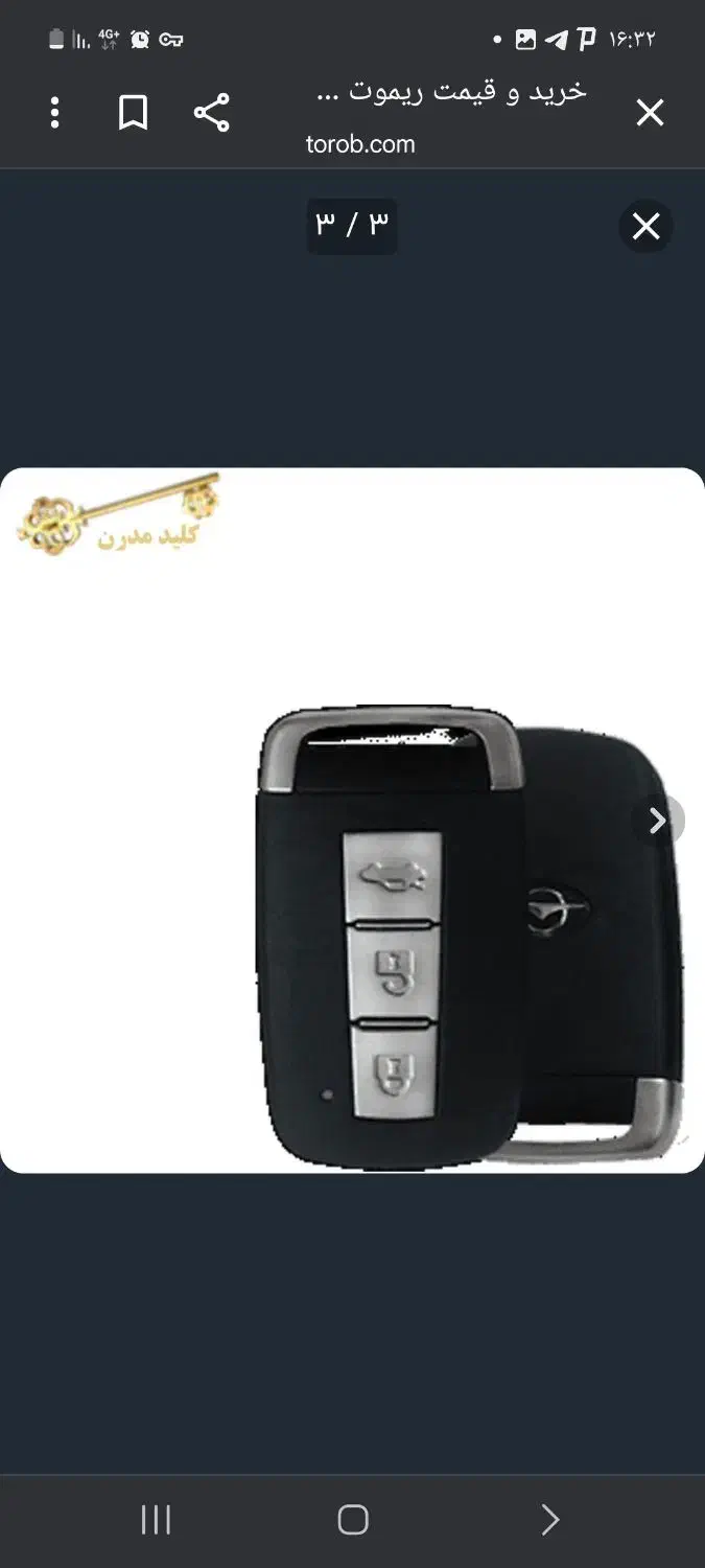 اشیائ گمشده|اشیا|تهران, آسمان|دیوار