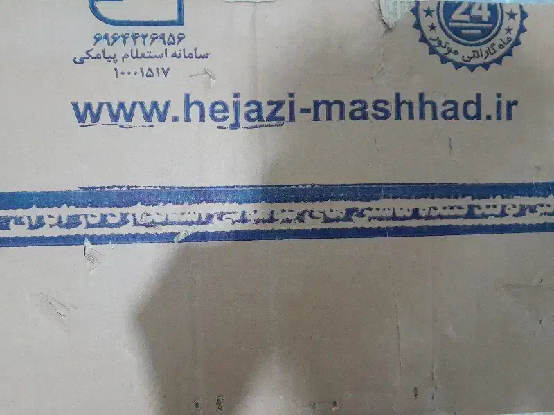 پتو شور نو نو|ماشین لباسشویی و خشک‌کن لباس|کرمانشاه, |دیوار