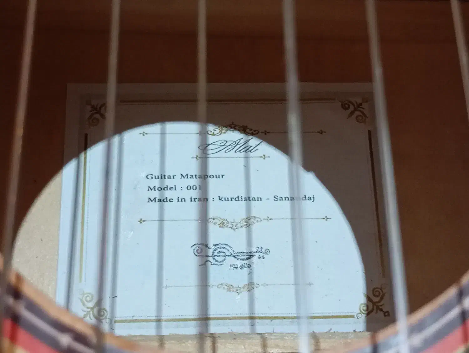 گیتار|گیتار، بیس، امپلیفایر|ایوان, |دیوار