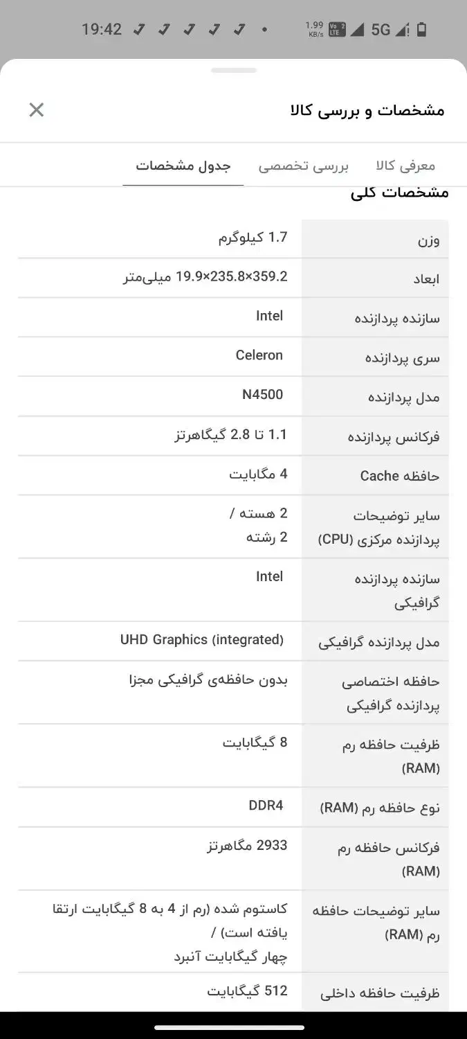 لپتاپ lenovo|رایانه همراه|نیشابور, گنبد سبز|دیوار