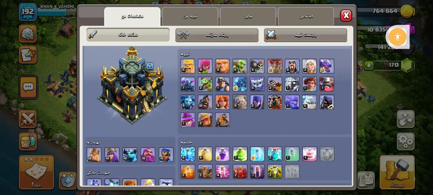 کلش آف کلنز|کنسول، بازی ویدئویی و آنلاین|قوچان, |دیوار