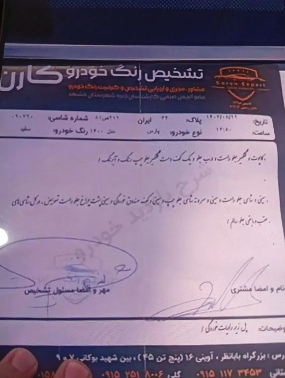 پارس ۴۰۰ دوگانه شرکتی|خودرو سواری و وانت|چاپشلو, |دیوار