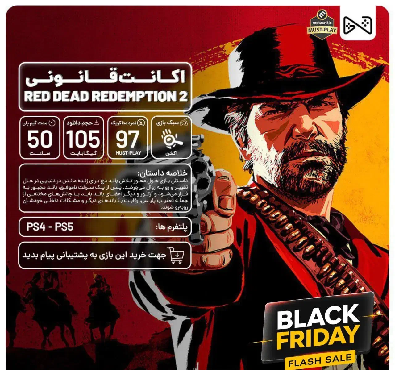 تخفیف ویژه ی بلک فرایدی/روی تمام بازی ها|کنسول، بازی ویدئویی و آنلاین|اصفهان, خانه اصفهان|دیوار