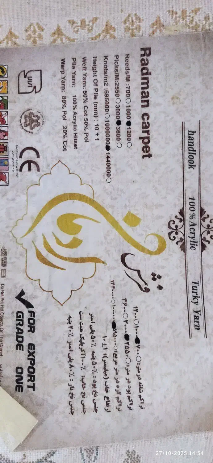 فرش ۱۲ متری کاشان|فرش|مشهد, سید رضی|دیوار