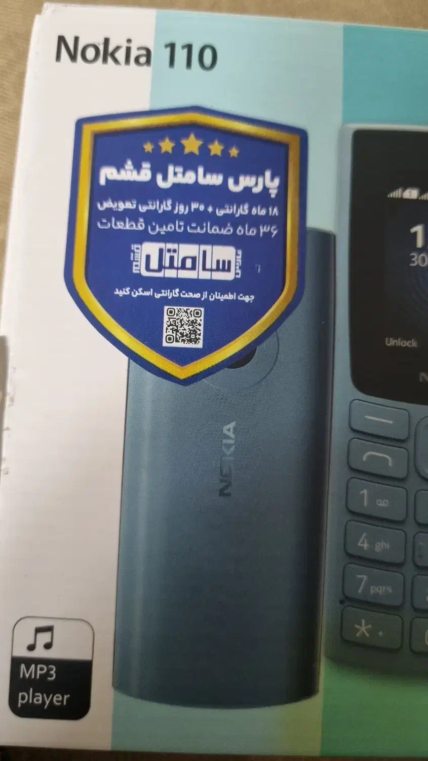 گوشی دگمه ایی ۲۰۱۹ نوکیا ۱۱۰|موبایل|قم, عمار یاسر|دیوار