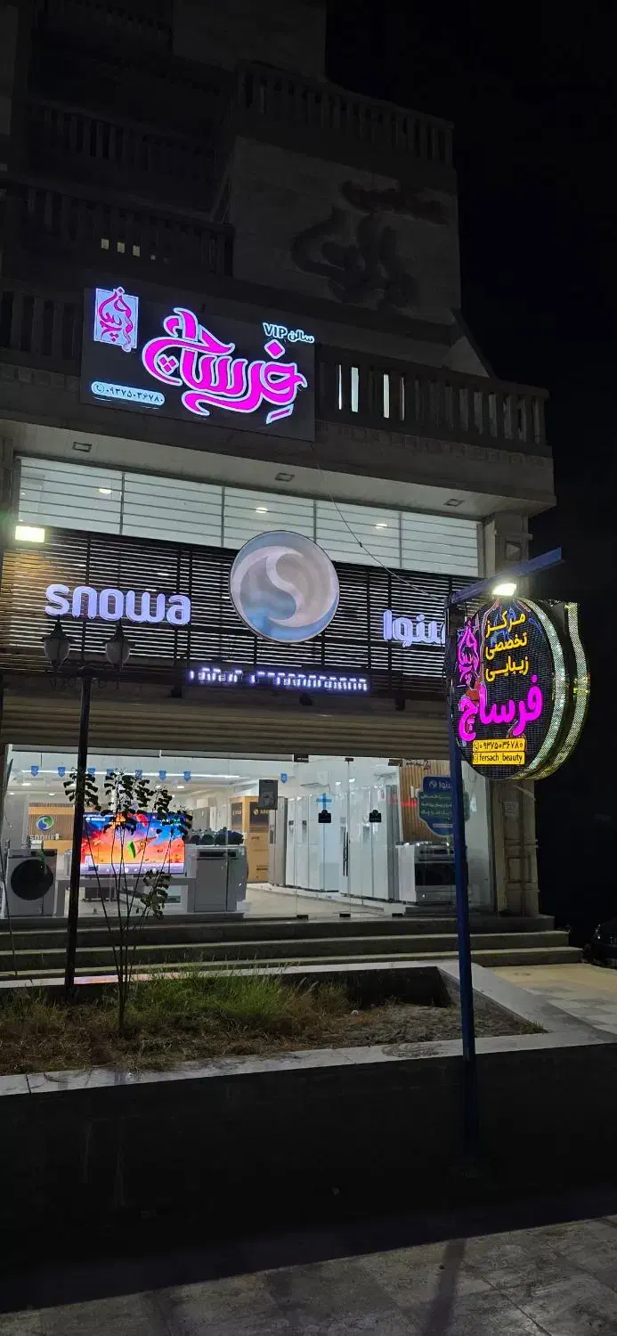 استخدام در سالن زیبایی (زنانه)|استخدام درمانی، زیبایی، بهداشتی|میناب, |دیوار