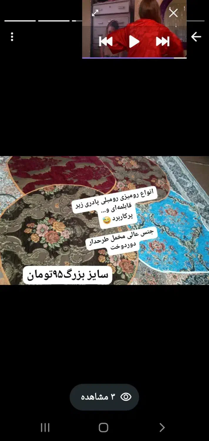 رومیزی|پرده، رانر، رومیزی|اهواز, کوی علوی|دیوار