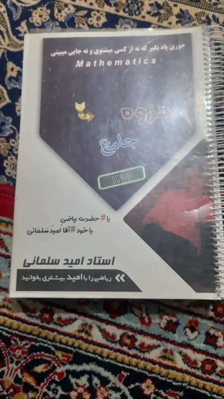 کتاب های کمک آموزشی|کتاب و مجله آموزشی|سرایان, |دیوار