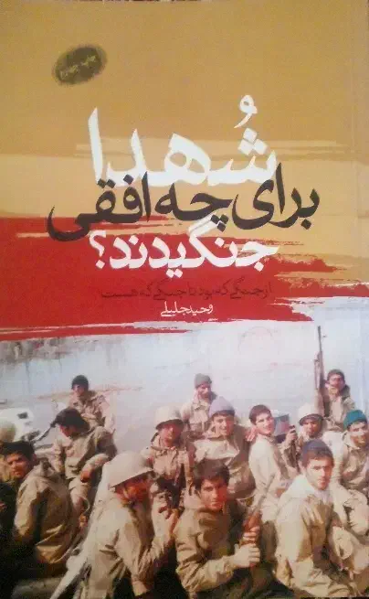 کتاب|کتاب و مجله مذهبی|بجنورد, |دیوار