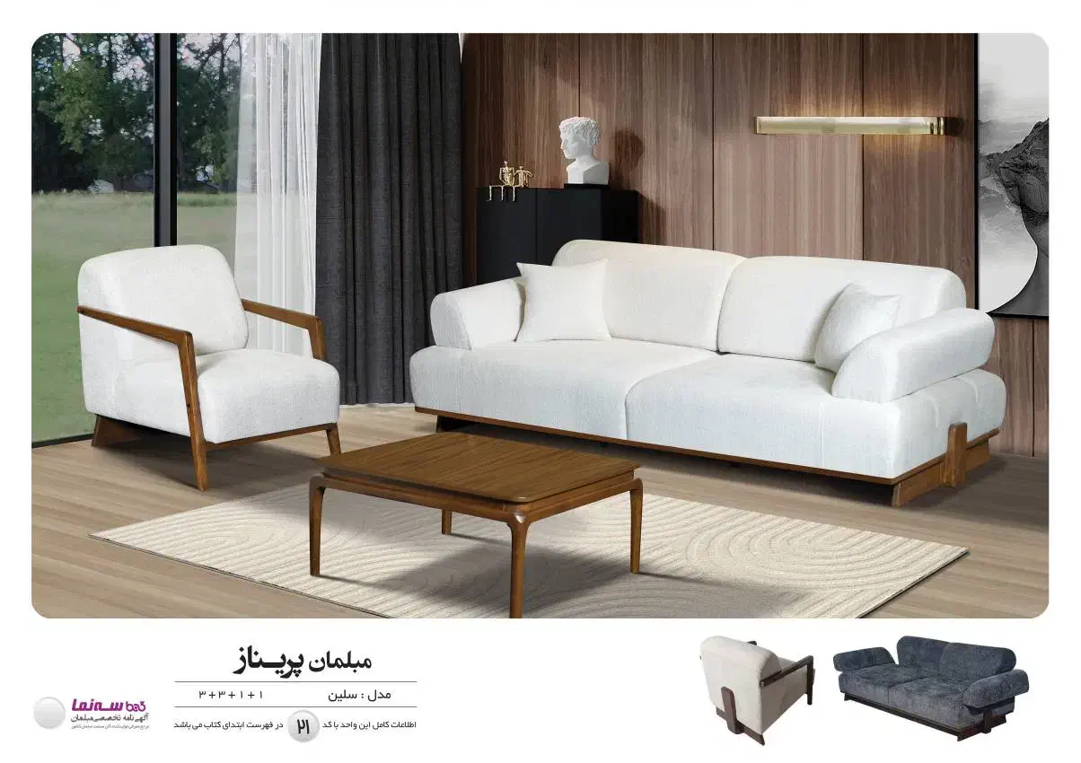 مبلمان راحتی|استخدام صنعتی، فنی، مهندسی|چهاردانگه (تهران), |دیوار