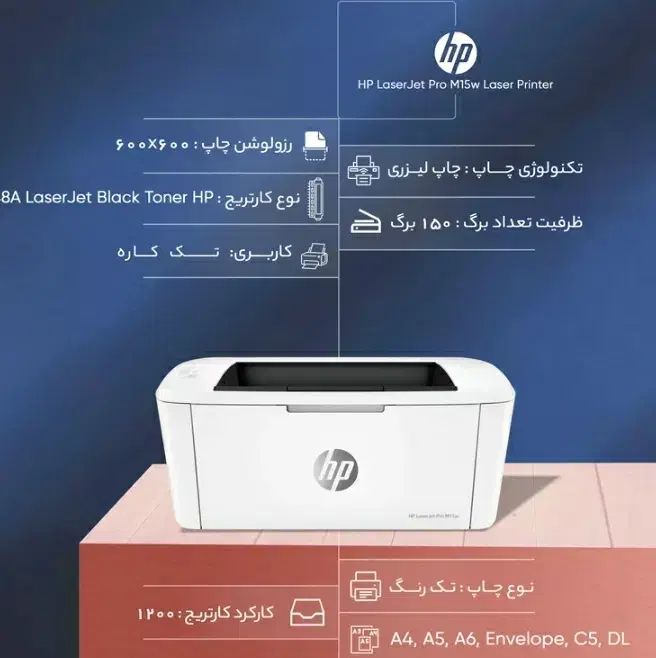 پرینتر لیزری تک‌کاره اچ پی M15W pro|پرینتر، اسکنر، کپی، فکس|اسلام‌‌آباد غرب, |دیوار