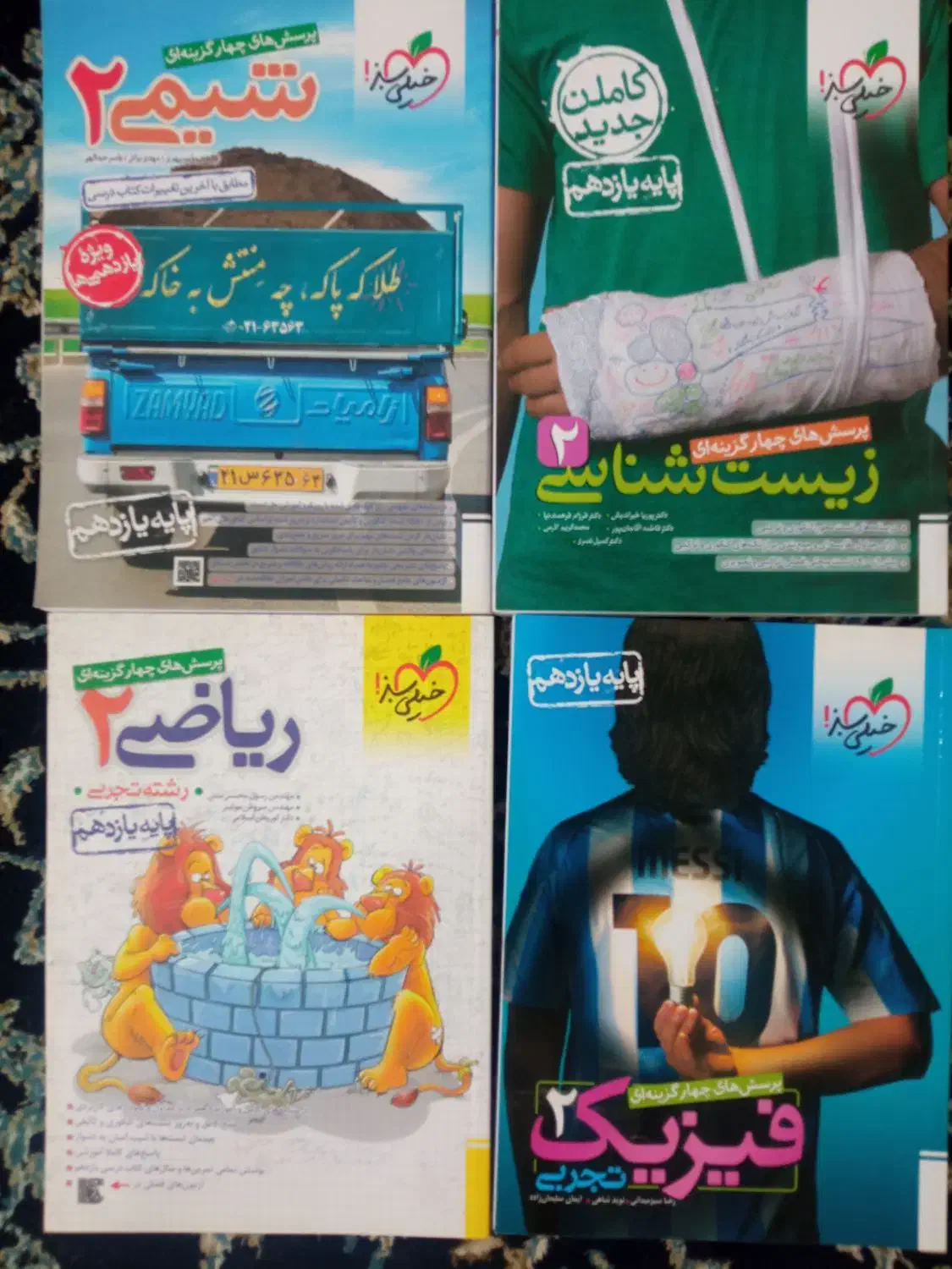 کتاب کنکور رشته تجربی|خدمات آموزشی|آزادشهر, |دیوار