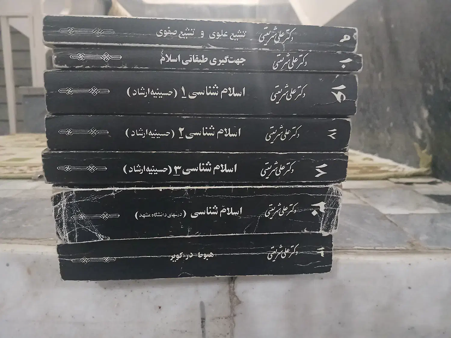 کتاب|کتاب و مجله ادبی|قزوین, |دیوار