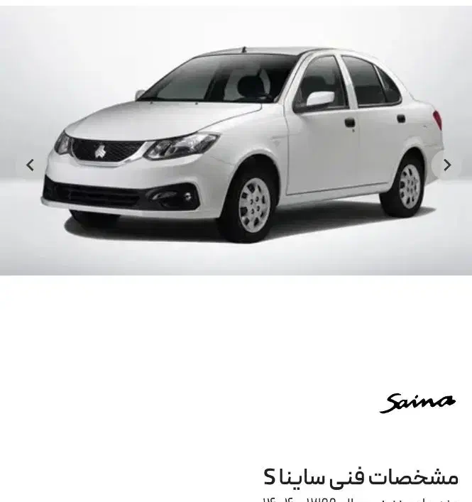 ساینا s1404|خودرو سواری و وانت|کرمانشاه, |دیوار