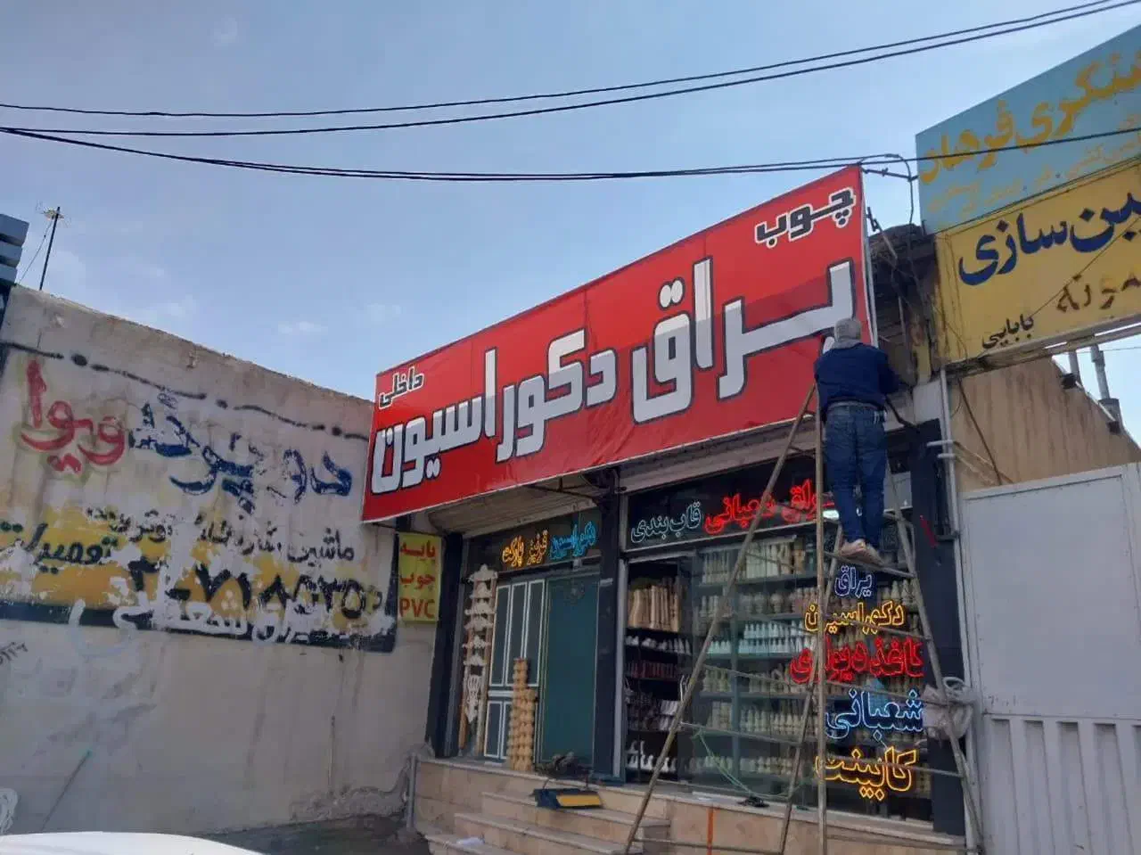 نصاب بنر و فلکسی کمالشهر . کرج|خدمات پیشه و مهارت|کرج, کمالشهر|دیوار