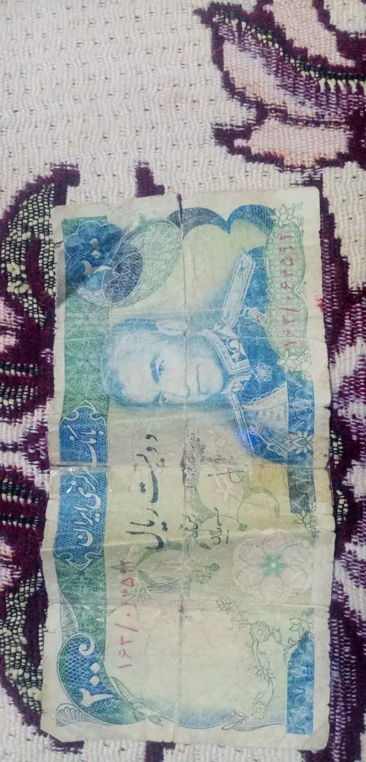 پول زمان شاهی|کلکسیون سکه، تمبر، اسکناس|گلبهار, شهر جدید گلبهار|دیوار