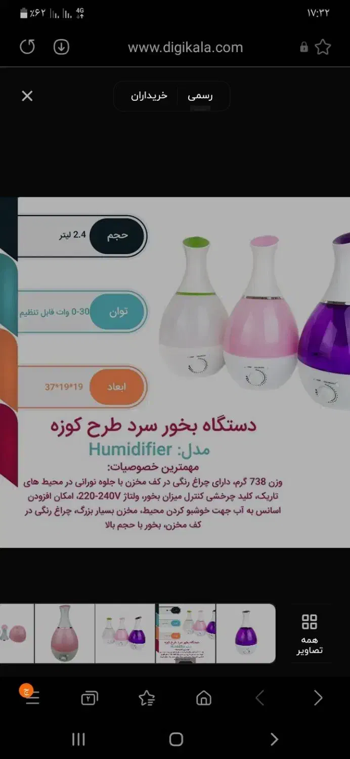 دستگاه بخور سرد|پنکه و تصفیه‌کنندهٔ هوا|نسیم‌شهر, |دیوار