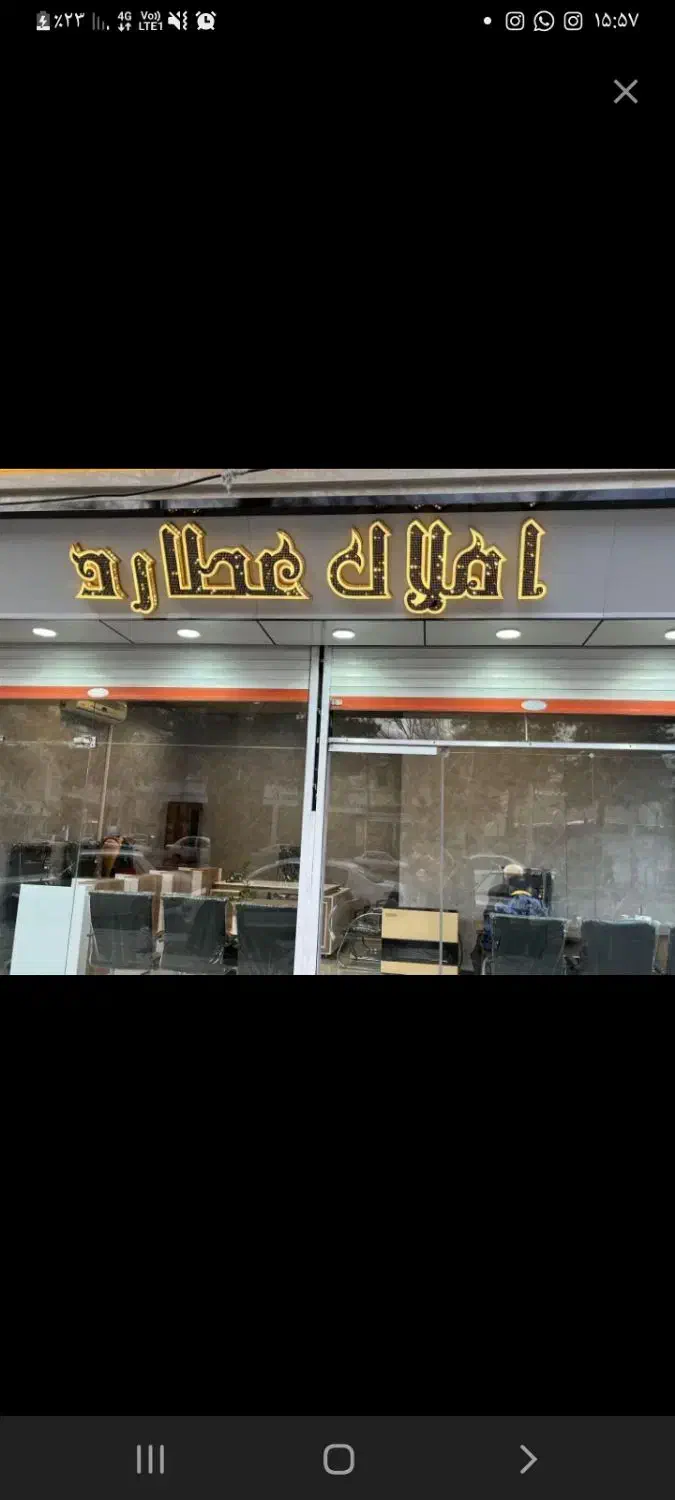 دفترکار*|اجارهٔ دفتر کار، اتاق اداری، مطب|بروجرد, |دیوار