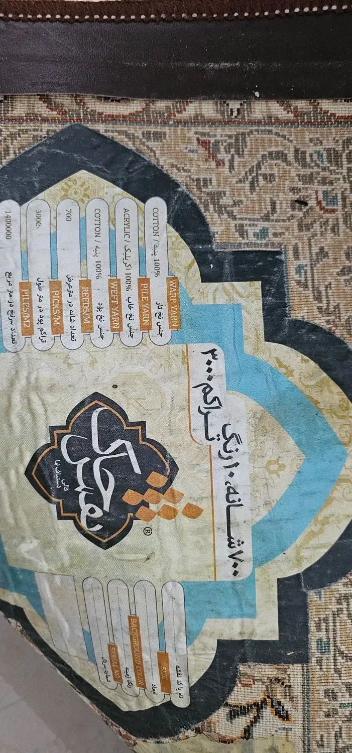 فرش ۶ متری|فرش|رشت, سلیمانداراب|دیوار