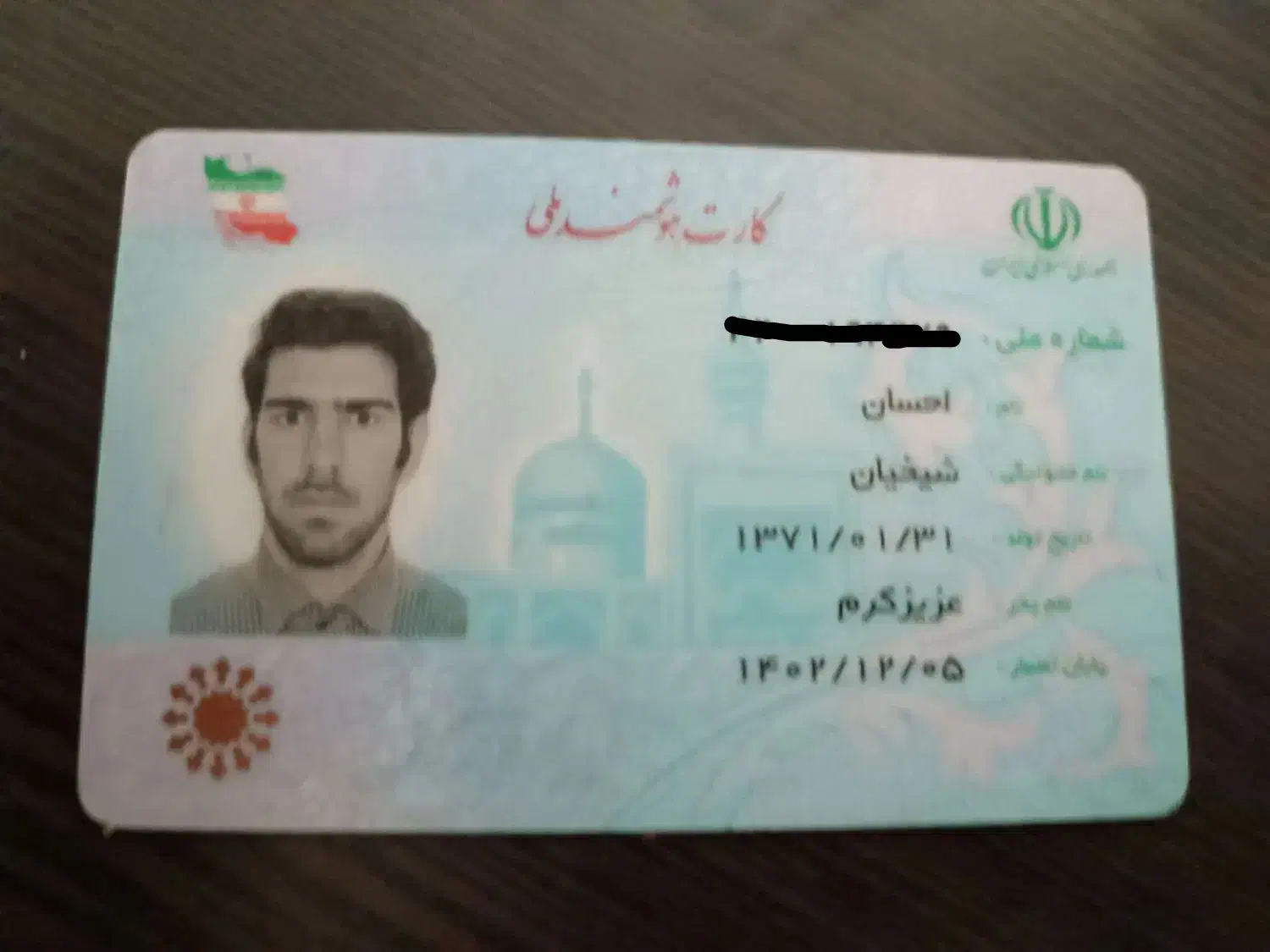 مدارک گمشده|اشیا|بومهن, |دیوار