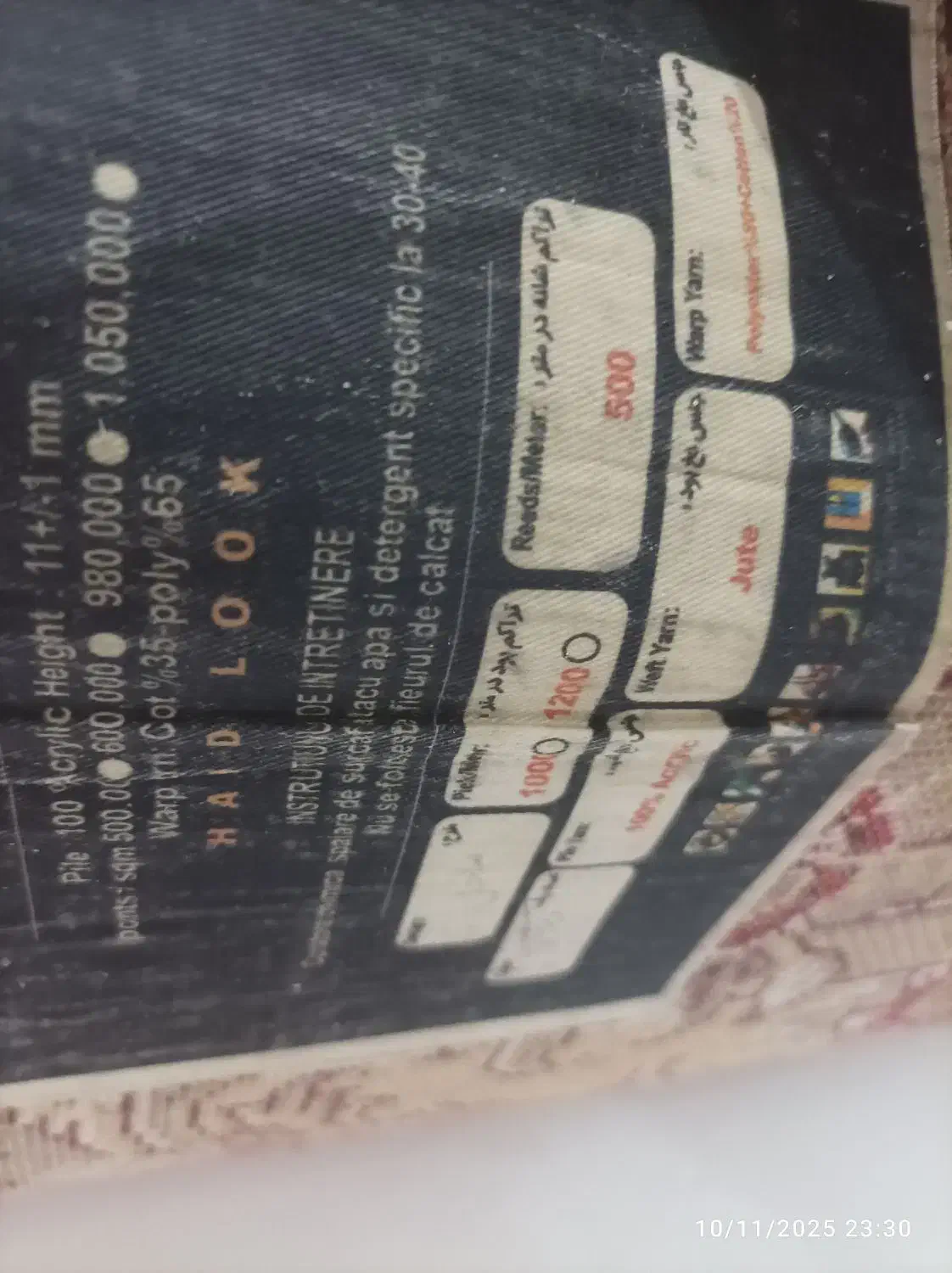 قالی 12متری|فرش|آباده, |دیوار