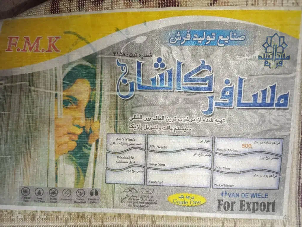 فروش فرش|فرش|دهدشت, |دیوار