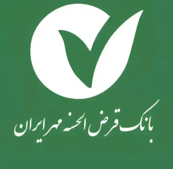 خرید و فروش نقدی وام مهر ایران|خدمات مالی، حسابداری، بیمه|کامیاران, |دیوار