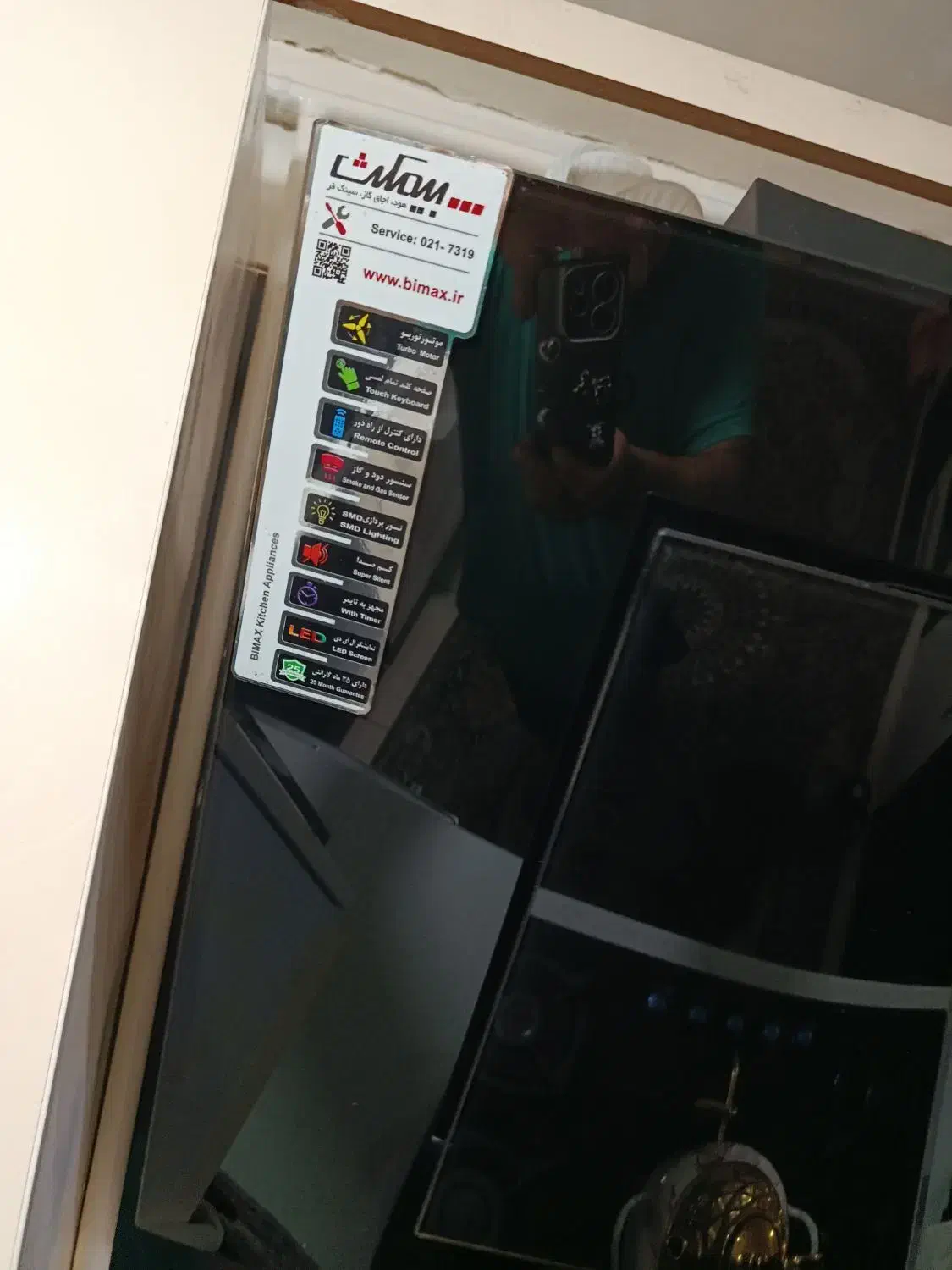 هود بیمکث سایز|هود|ابهر, |دیوار