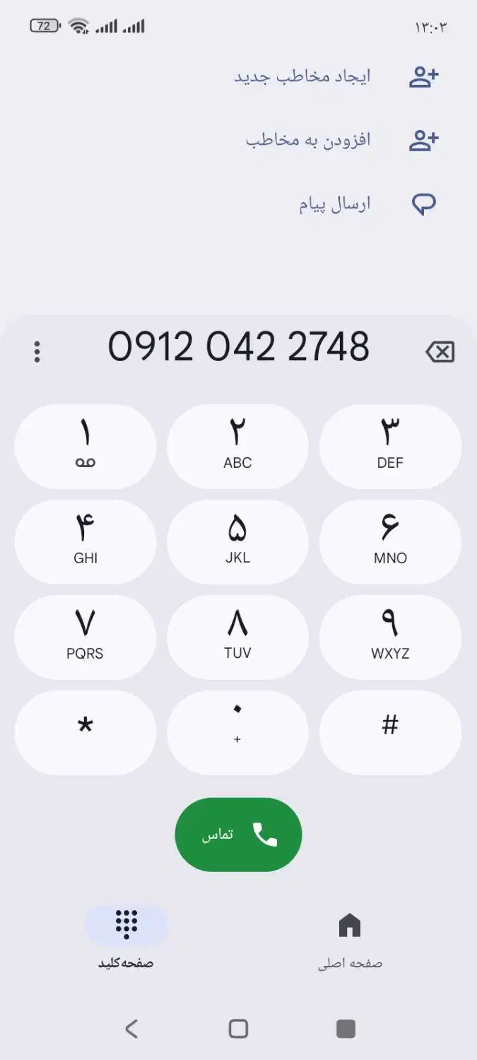 0912.042.2748|سیم‌کارت|ابهر, |دیوار